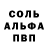 A-PVP мука BARANCAN BILGIN