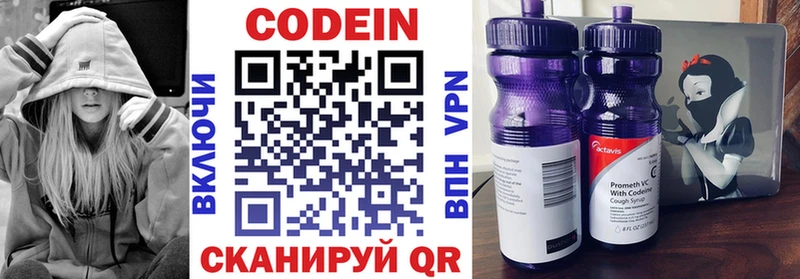 Кодеин напиток Lean (лин)  Николаевск-на-Амуре 